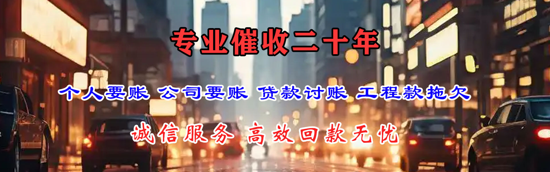 沙坪坝追账公司
