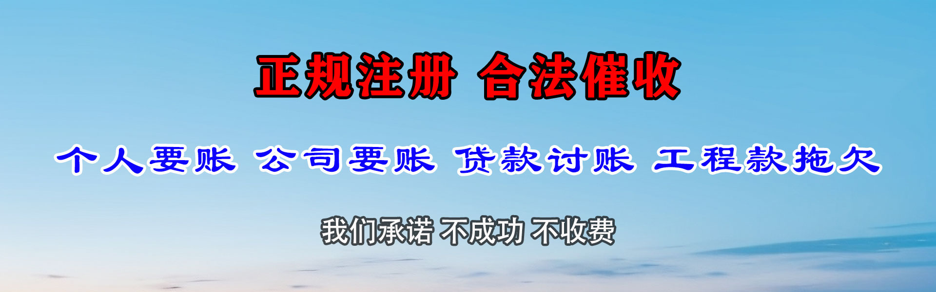 沙坪坝追债公司